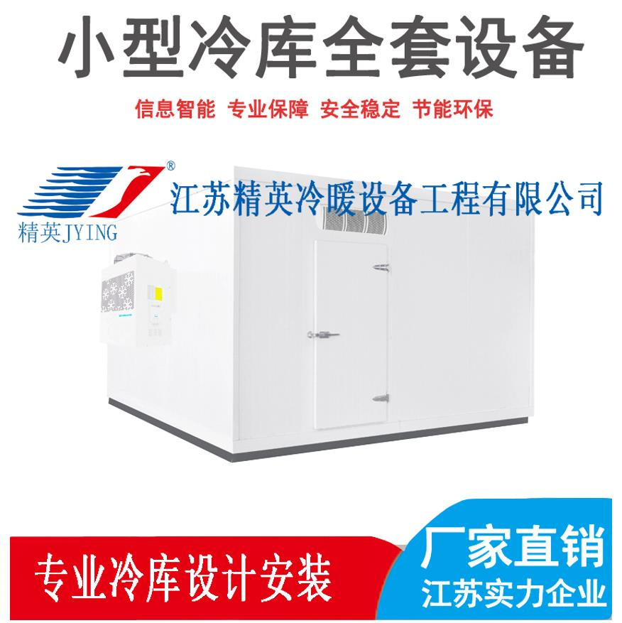 超市主要制冷設備需求