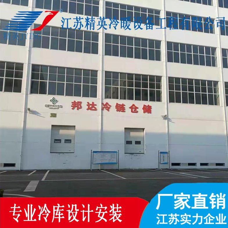 淮安冷庫豎向設計