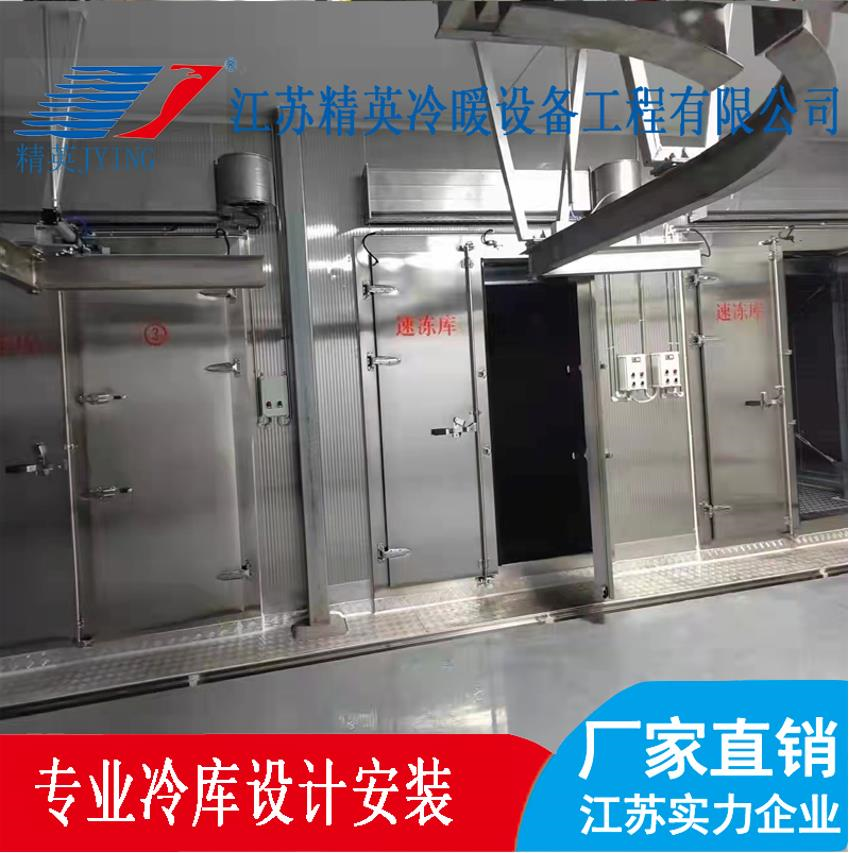 速凍冷庫規(guī)劃時應(yīng)特別注意什么？