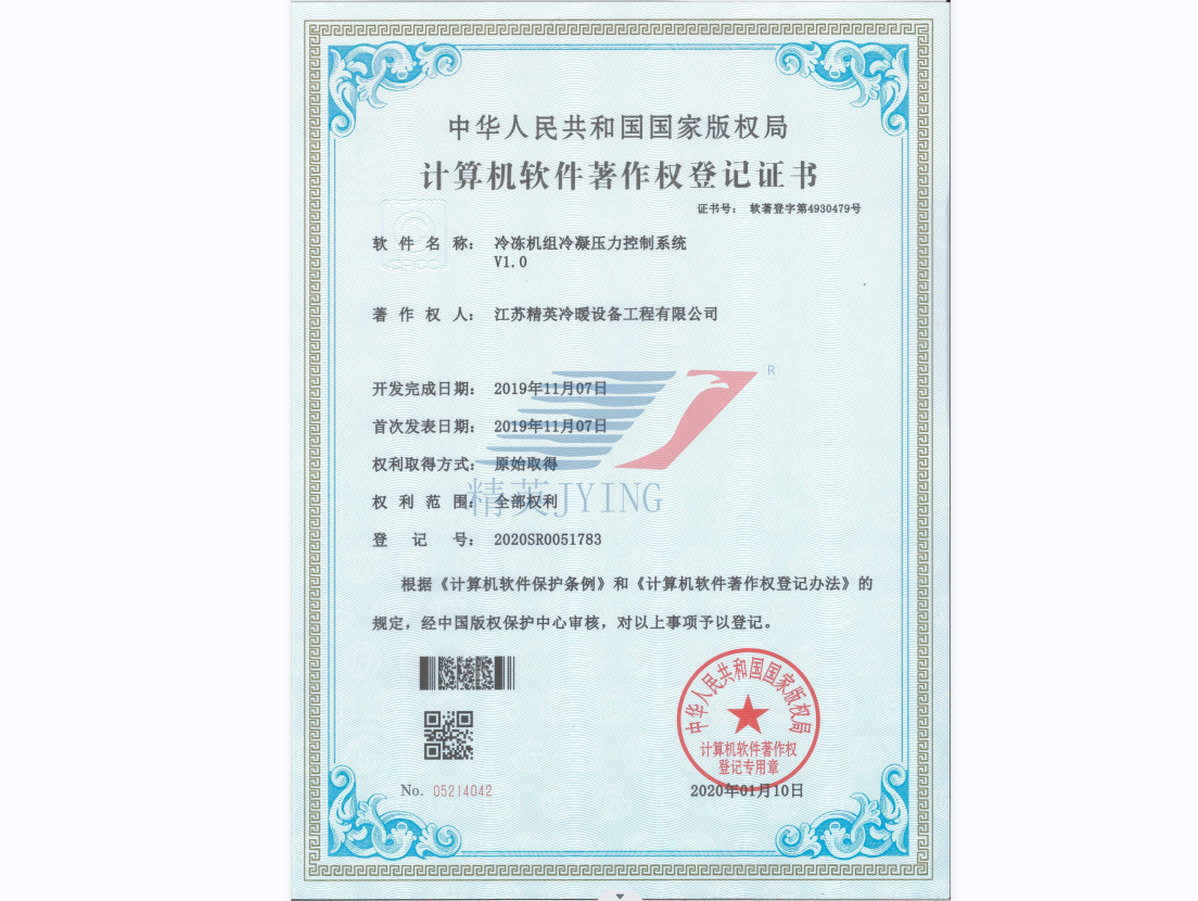 冷凍機(jī)組冷凝壓力控制系統(tǒng)V1.0